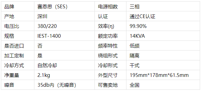 變壓器型號及參數(shù)表